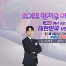 항저우 아시안게임 10/4 대한민국 주요 경기 일정 및 중계 (축구 남 준결/양궁 혼성 준결-결승/육상 우상혁/배구 여 중국전/레슬링) 이미지