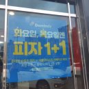 천안성성점도미노피자 이미지
