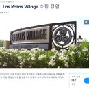 마드리드아울렛 라스로사스 빌리지 버스 할인 예약하기 이미지