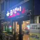 갑부공인중개사사무소 | 경기도 광주_장씨네 곱쟁이