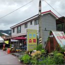 산타DS민박