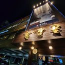 심곡동 280-2(촌장골) 이미지