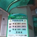 구천동펜션모텔 이미지