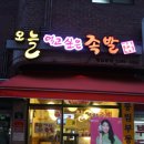 오늘먹고싶은족발