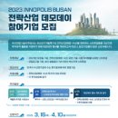 연합수산