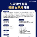 [노무법인 정율] 경력 공인노무사 1명 추가채용(34기) 이미지
