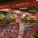 여백할인마트 - 91330 | 여백할인마트