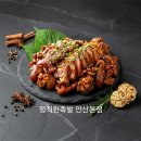 정직한족발