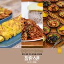 한식당 | 나트랑 깜란 맛집 추천 리스트 공항 근처 로컬 한식당 후기