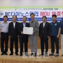 NC다이노스, 대장경축전 성공위해 협력 이미지