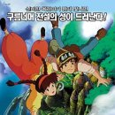 하루키 미야자키 하야오를 만나다 이미지