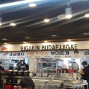 주식회사 빅쭌부대찌개 이미지