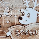 흥전초교 이미지