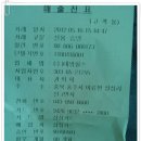 김은우의 아이러브 제2회 정기월례회 정산내역~ 이미지