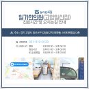 일산일가한의원 이미지