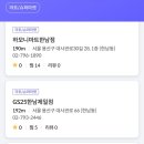 GS25중앙제일점 이미지