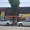 연경짬뽕전문점 이미지