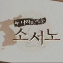 도전 역사탐험대 이미지