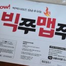 맵쭈 이미지