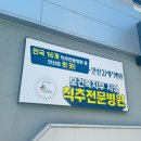 안산21세기병원 친절하고 따뜻하고 맛있었던 입원후기