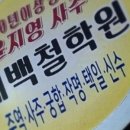 사주포차