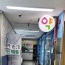 권선우리약국 이미지