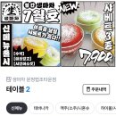 생마차 - 거제시 고현로11길 17 | 생마차