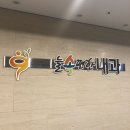 경주속내과의원 이미지
