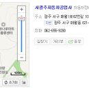 서광주소형자동차공업사