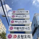 마블피트니스 이미지