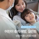 제주아이치과의원 이미지