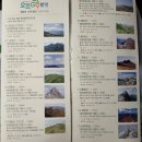 얼음꽃문구대장신은초점 | 오르GO함양 와불산&삼정산