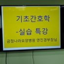 기장간호학원