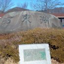 옥종불소유황천 이미지