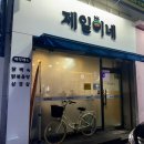 교촌치킨(영등1호점) 이미지