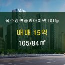 풍림아이원공인중개사사무소 이미지