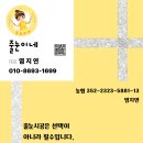 김포 한강신도시 반도유보라4차 정갈한 줄눈시공 후기