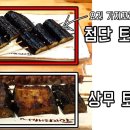 토리신(상무점) 네이버블로그
