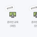 [한국인터넷진흥원] 개인정보보호교육(고등학생) 이미지