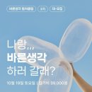 바른생각