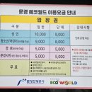 월드에코팜 이미지
