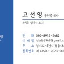 복덕방공인중개사사무소 이미지