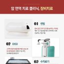 온열면역센터