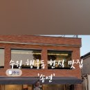 송연공감 네이버블로그