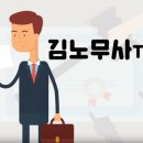 정률노무사 이미지