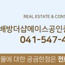 더샵에이스공인중개사사무소 이미지