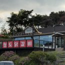화양 | 대구 근교 청도 화양 맛집 청도닭갈비 내돈내산 후기