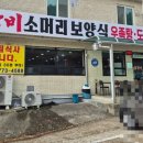 왕비소머리보양식 이미지