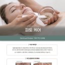 오월에스테틱 네이버블로그