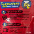 멕시칸양념치킨 - 중구 곽남5길 17 | 멕시칸 냉동 양념치킨 순살 후기 (내돈내산 솔직후기)